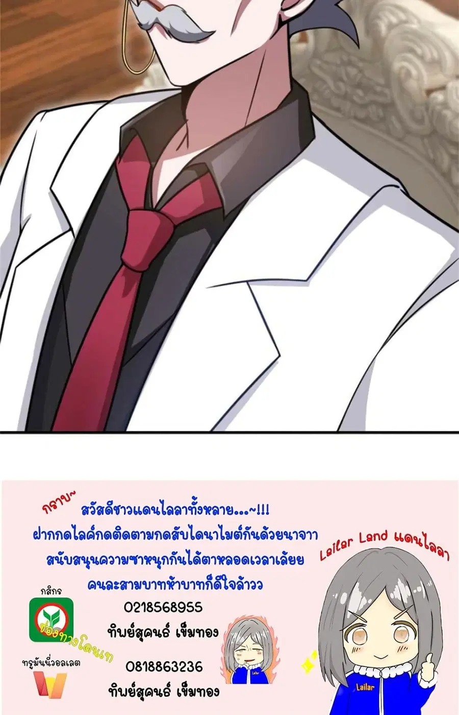 Release That Witch ตอนที่ 360 หน้า 25