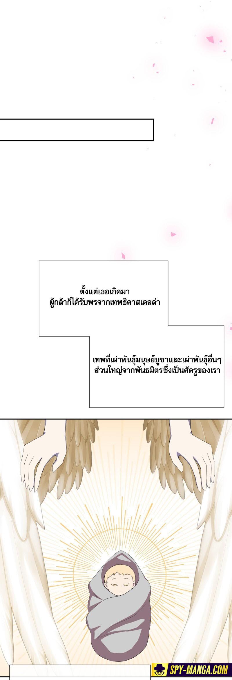 Retired Demon King จอมมารผู้ปลดเกษียณ ตอนที่ 14 หน้า 22