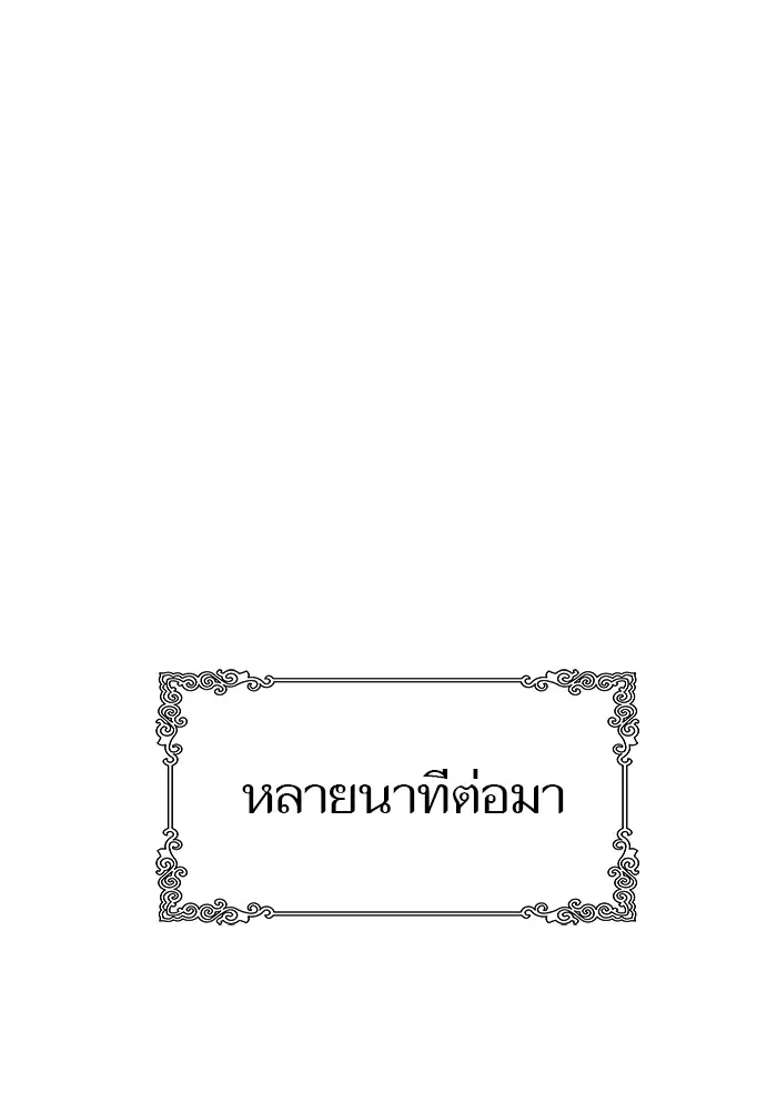 Tower of God ตอนที่ 596 หน้า 28