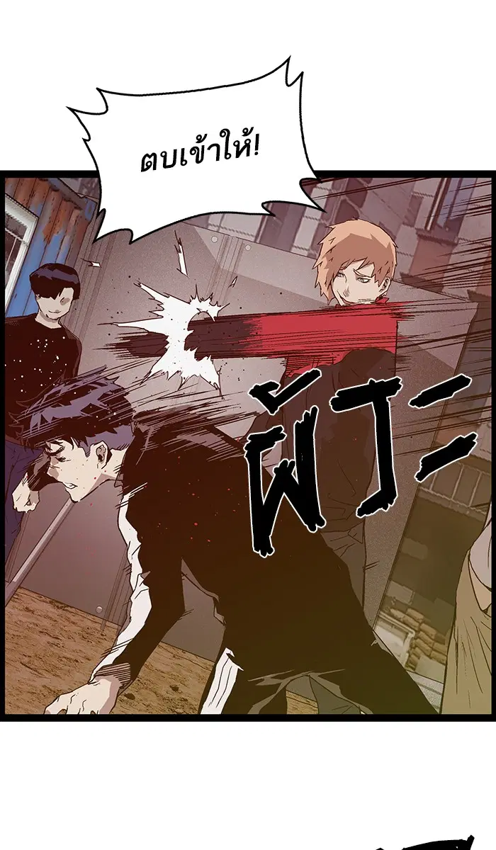 Weak Hero ตอนที่ 96 หน้า 52