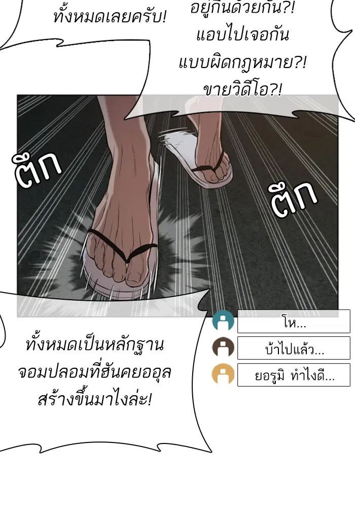 How to Fight ตอนที่ 40 หน้า 140
