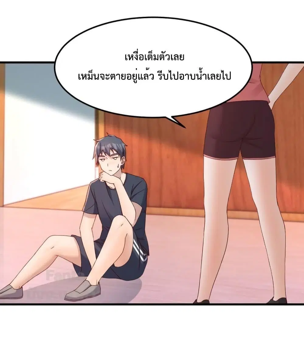 My Twin Girlfriends Loves Me So Much ตอนที่ 185 หน้า 26