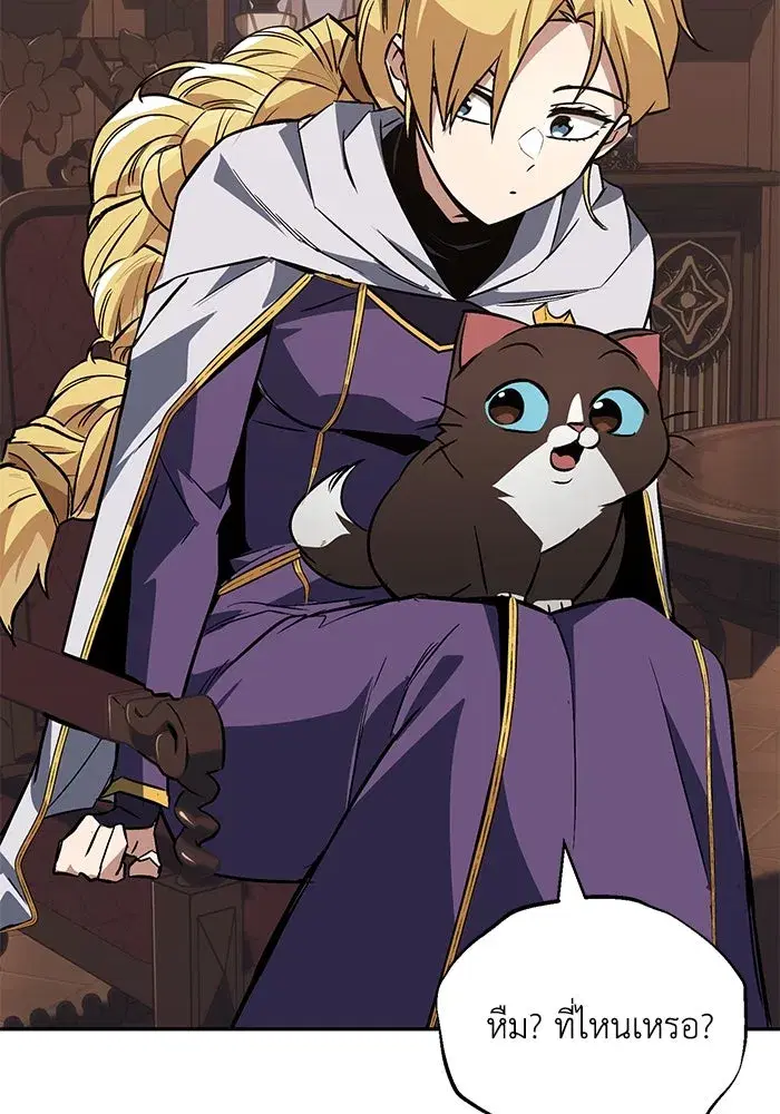 The Lazy Lord Masters the Sword ตอนที่ 117 หน้า 152