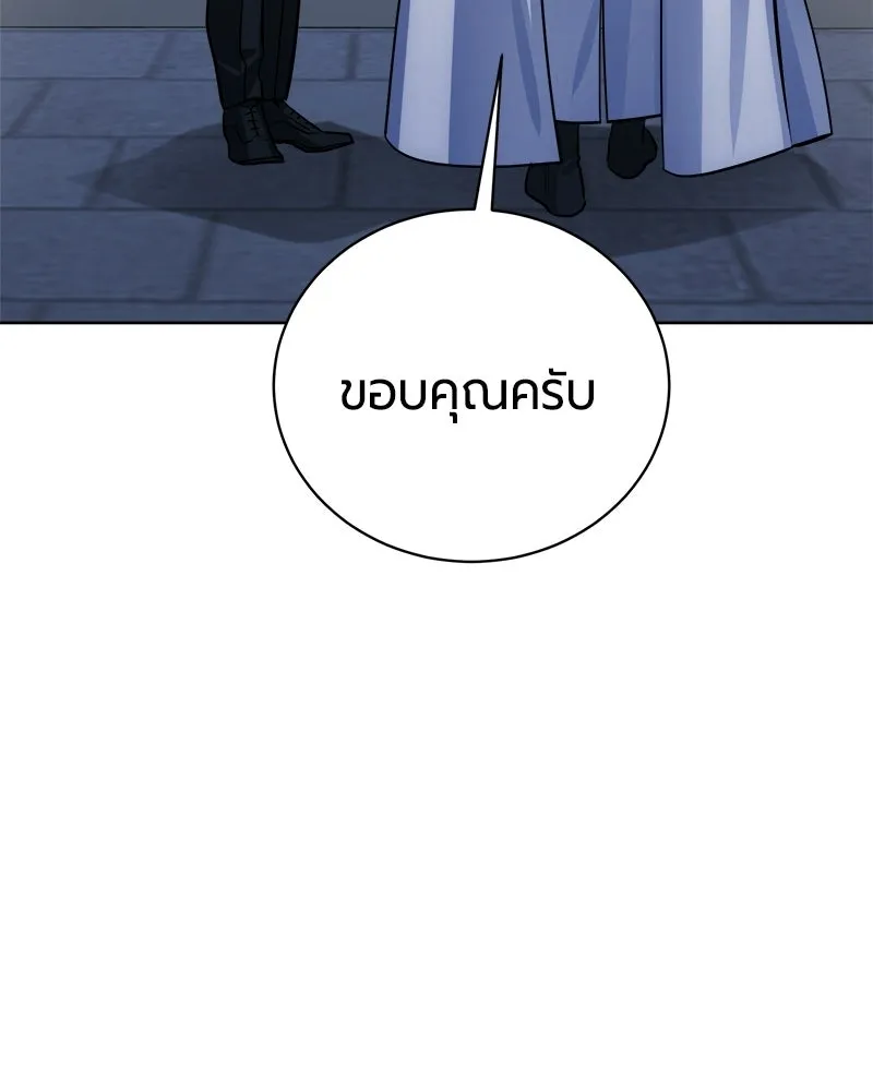 The Magic Tower’s Problem Child ตัวอันตรายแห่งหอคอยเวท ตอนที่ 42 หน้า 62