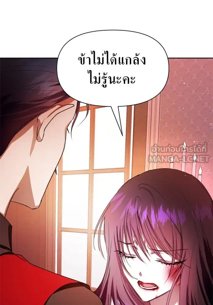 Your Throne ตอนที่ 67 หน้า 15