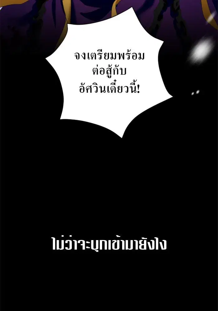 Your Throne ตอนที่ 10 หน้า 26
