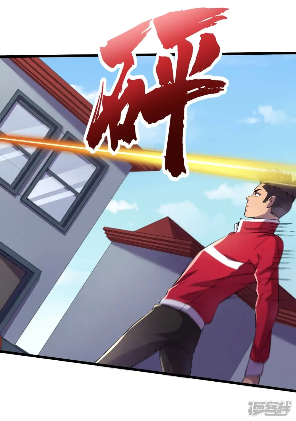 The Last Hero ตอนที่ 43 หน้า 15