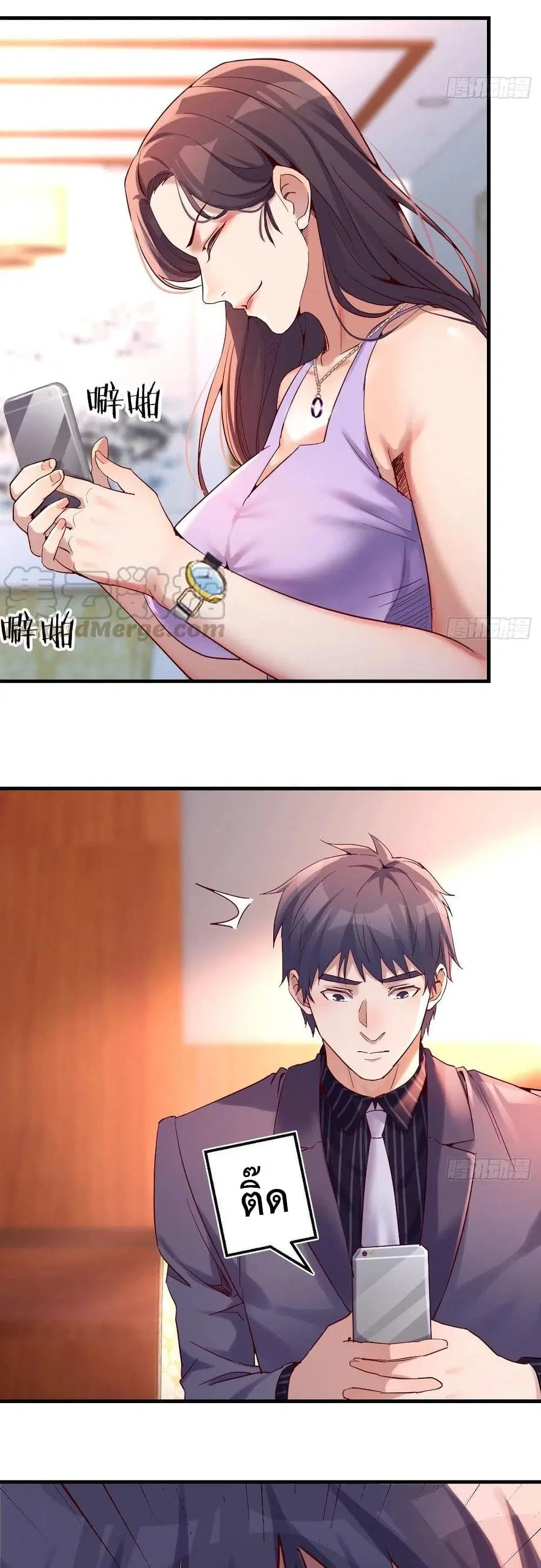 My Twin Girlfriends Loves Me So Much ตอนที่ 118 หน้า 14