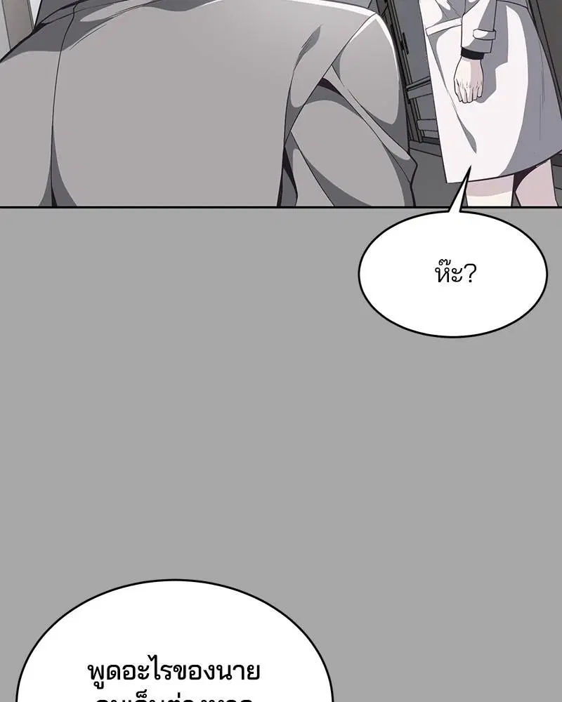 The Boy of Death ตอนที่ 83 หน้า 157