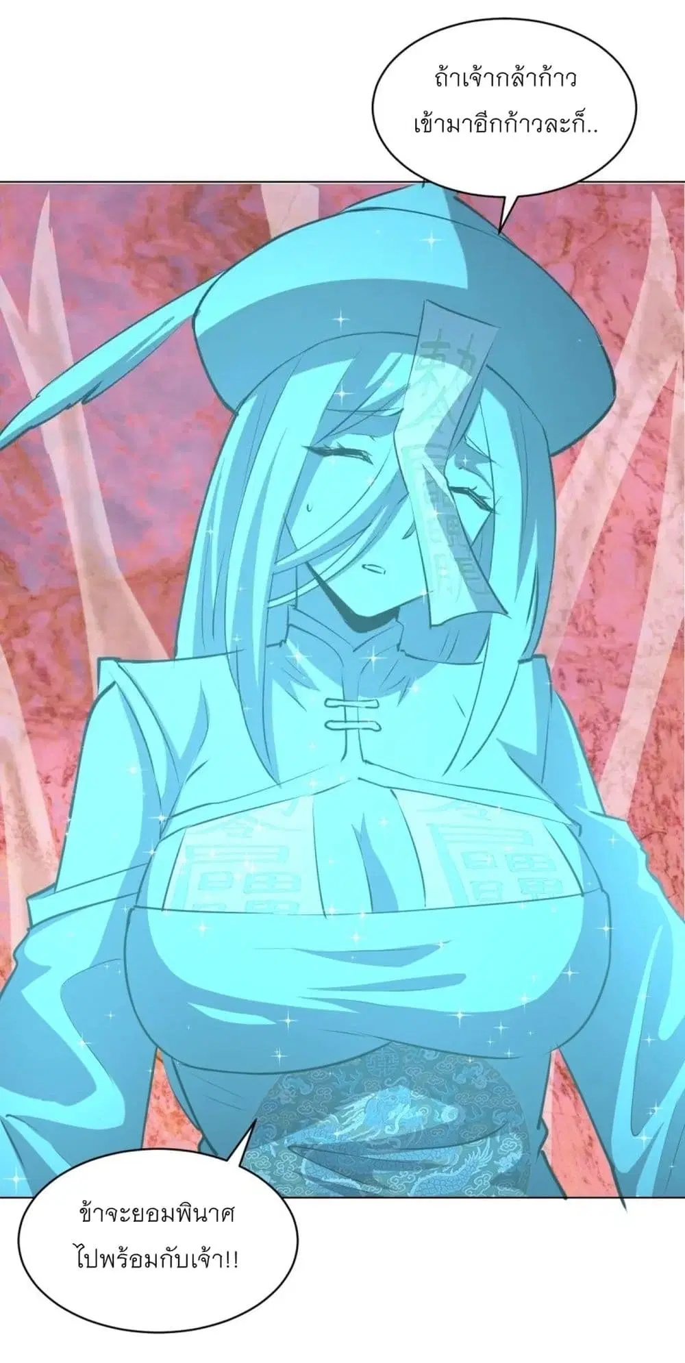 King Star Emperor ตอนที่ 182 หน้า 14