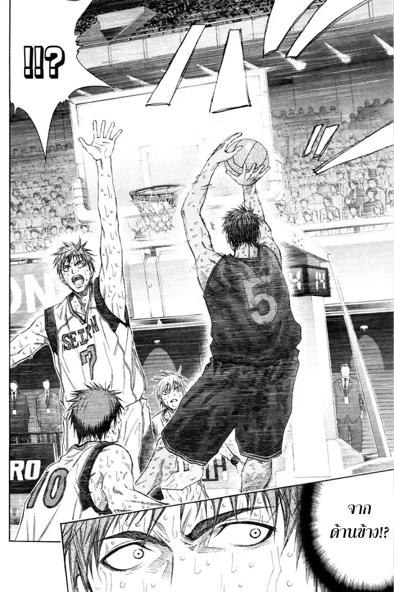 Kuroko no Basuke ตอนที่ 132 หน้า 5