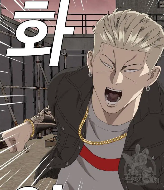 Bad Guy ตอนที่ 156 หน้า 97