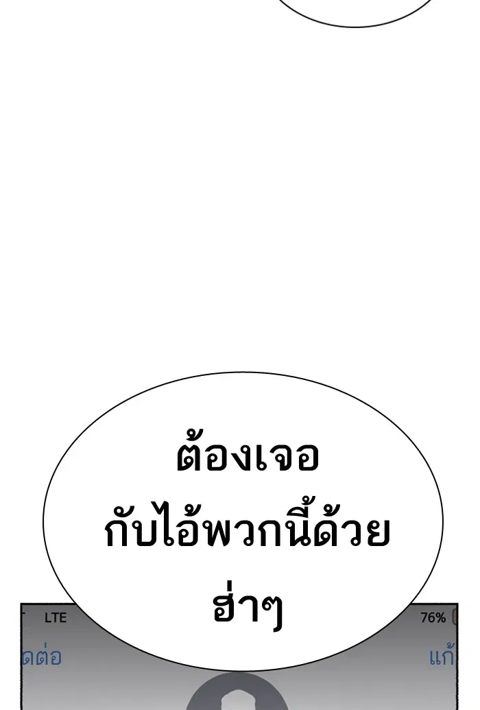 Study Group ตอนที่ 68 หน้า 30
