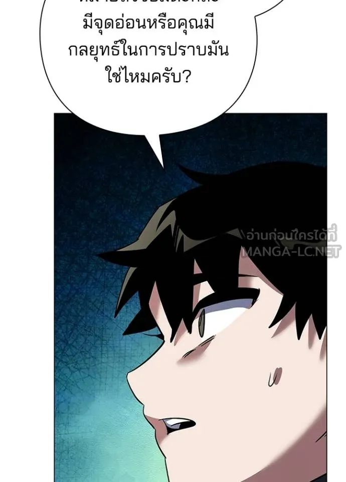 Night of the Ogre ตอนที่ 94 หน้า 35