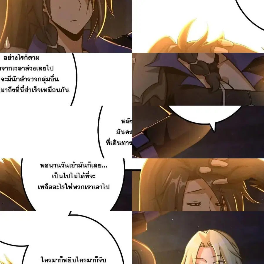 Release That Witch ตอนที่ 148 หน้า 10