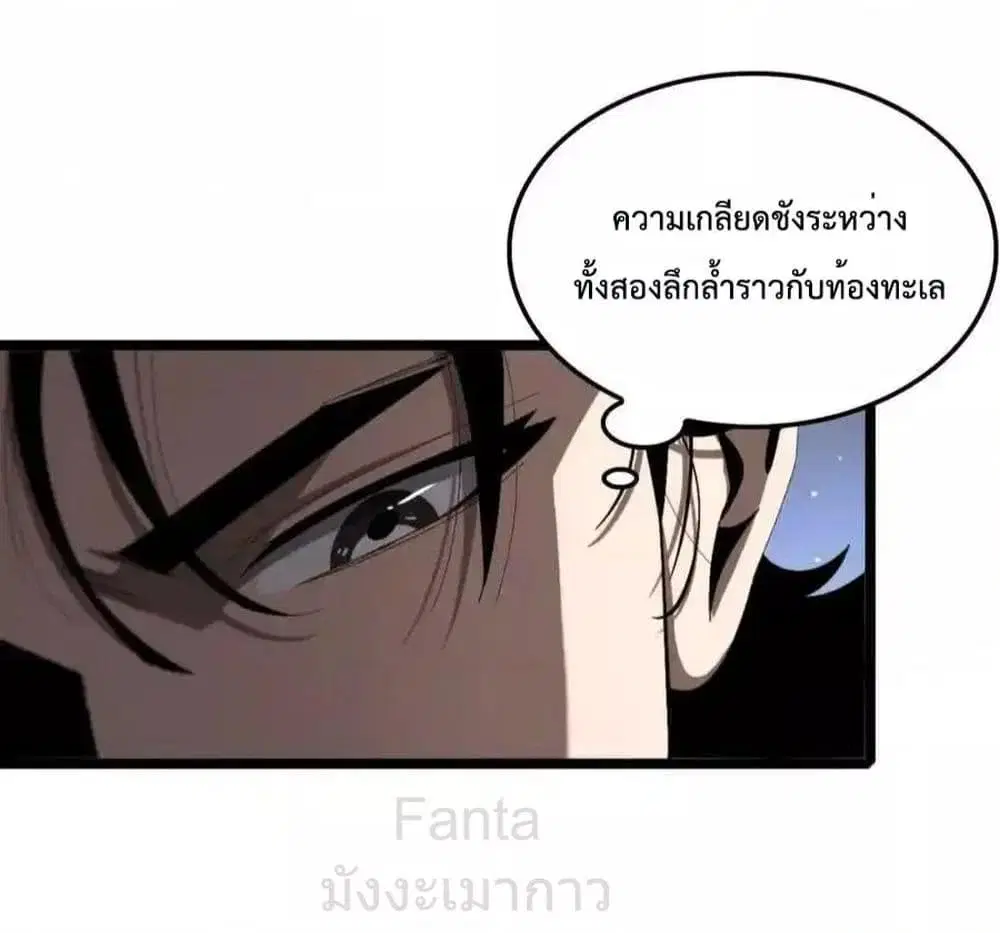 World’s Apocalypse Online ตอนที่ 230 หน้า 9