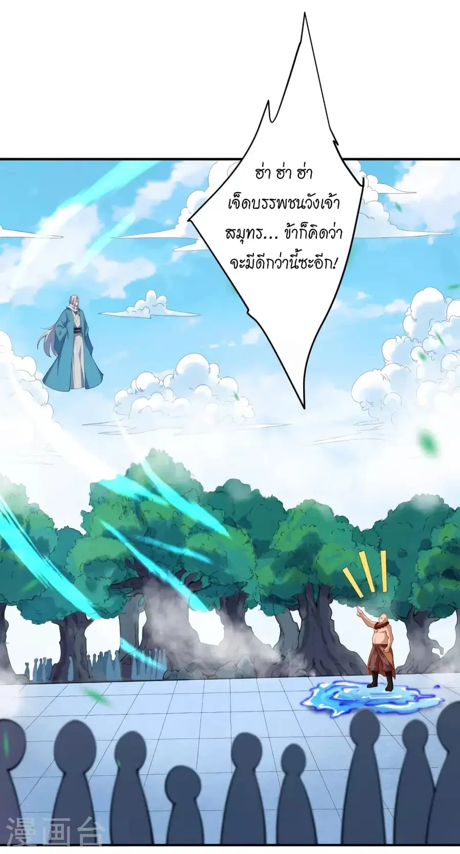Against the Gods ตอนที่ 448 หน้า 31