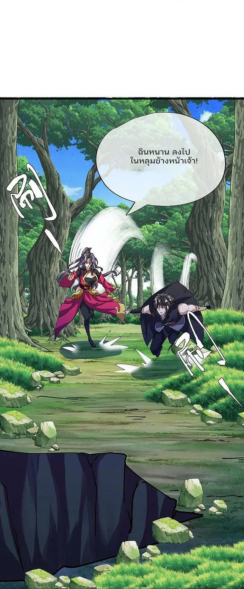 Peerless Battle Spirit ตอนที่ 571 หน้า 5