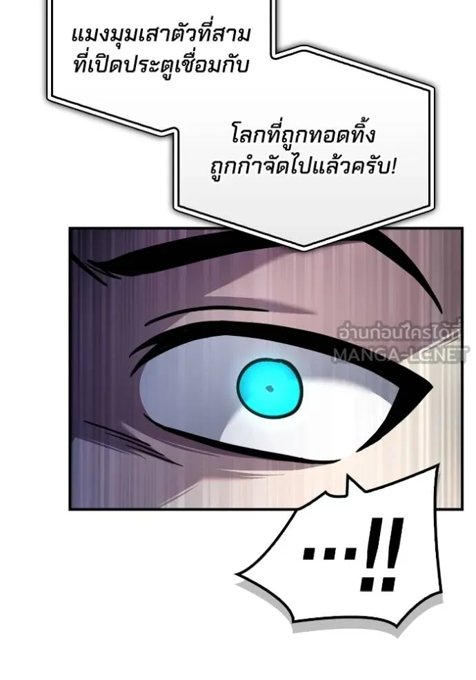 Superhuman Battlefield เกมของยอดมนุษย์ ตอนที่ 117 หน้า 117
