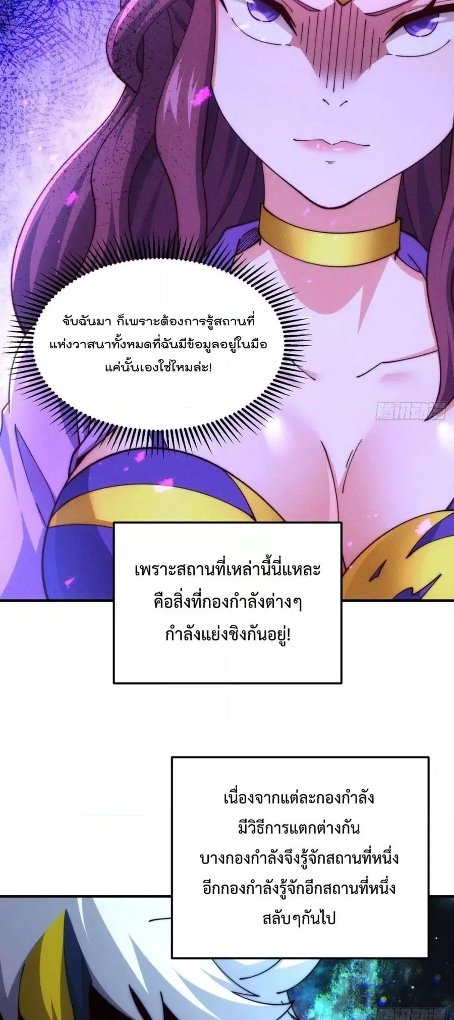 Who is your Daddy ตอนที่ 275 หน้า 41