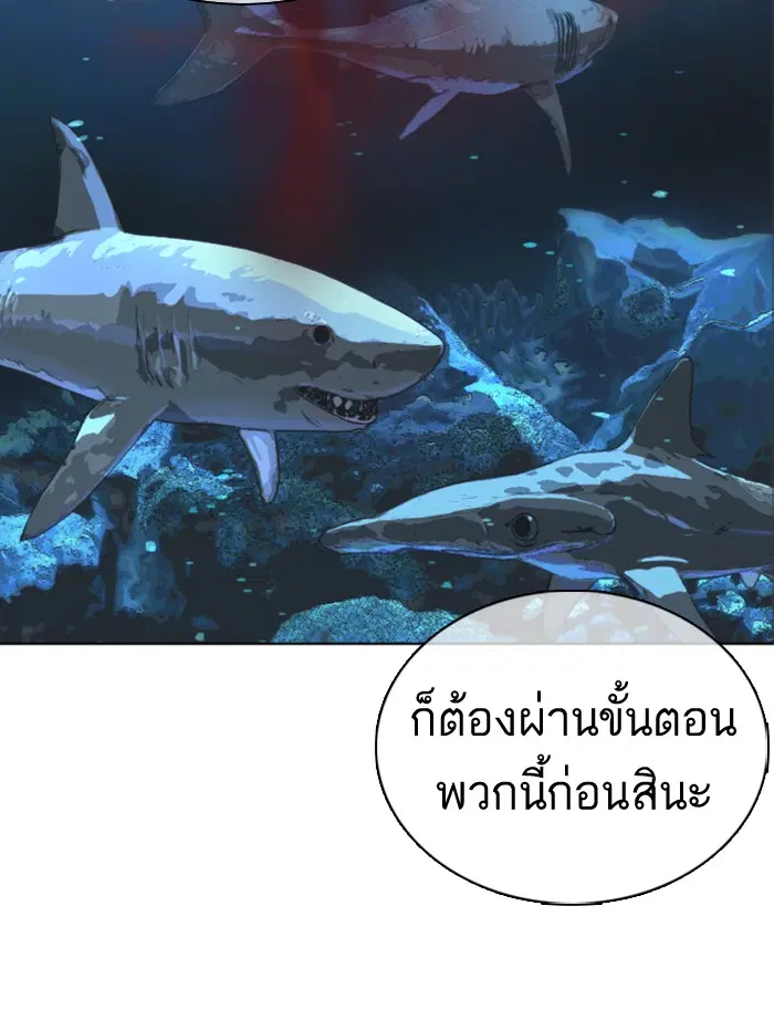 How to Fight ตอนที่ 37 หน้า 108