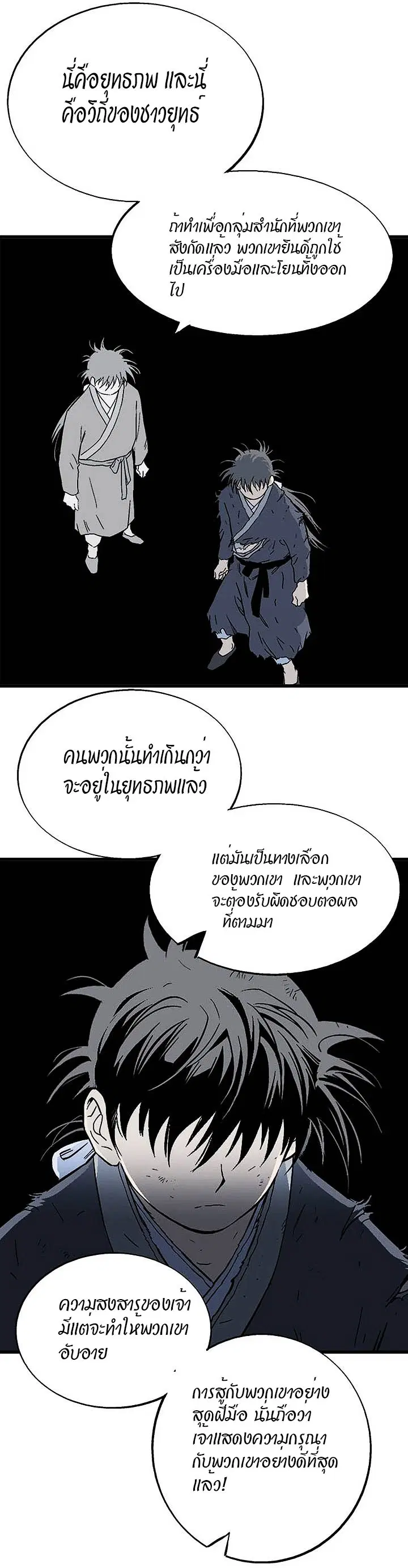 Gosu ตอนที่ 176 หน้า 39