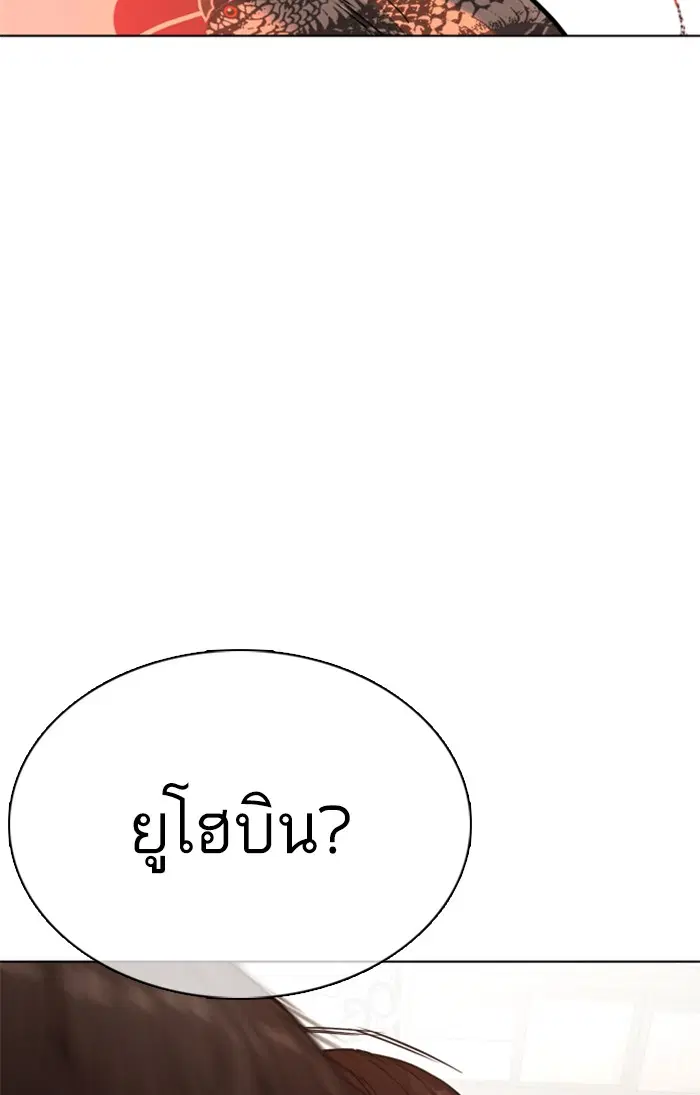 How to Fight ตอนที่ 33 หน้า 160