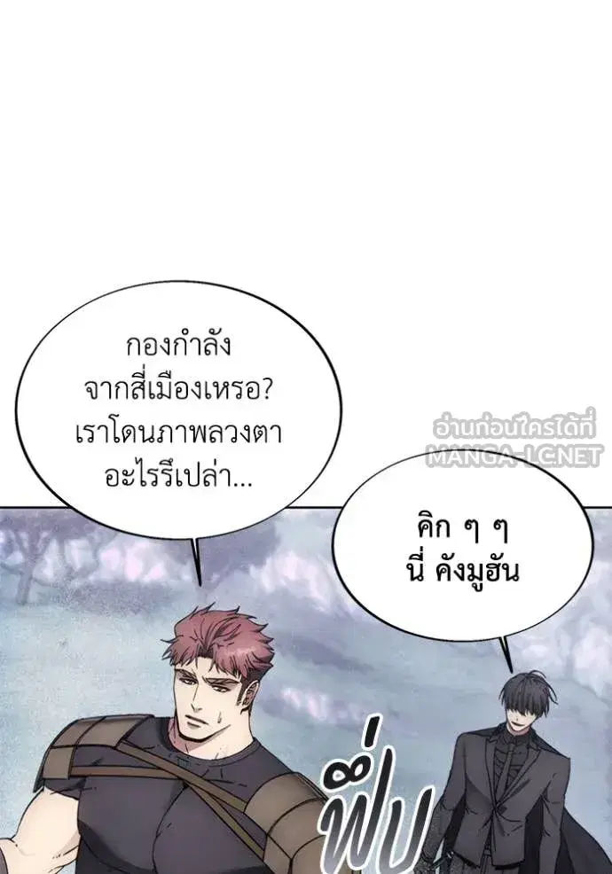 How to Live as a Villain ตอนที่ 189 หน้า 82