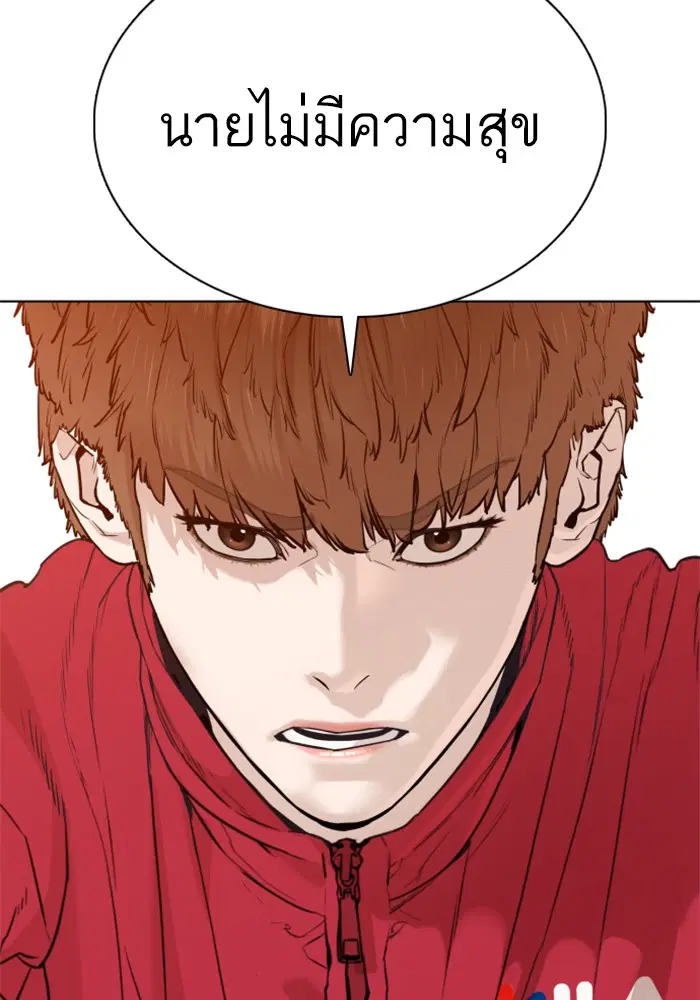 How to Fight ตอนที่ 61 หน้า 99