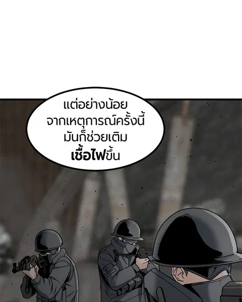 HERO KILLER ตอนที่ 29 หน้า 121