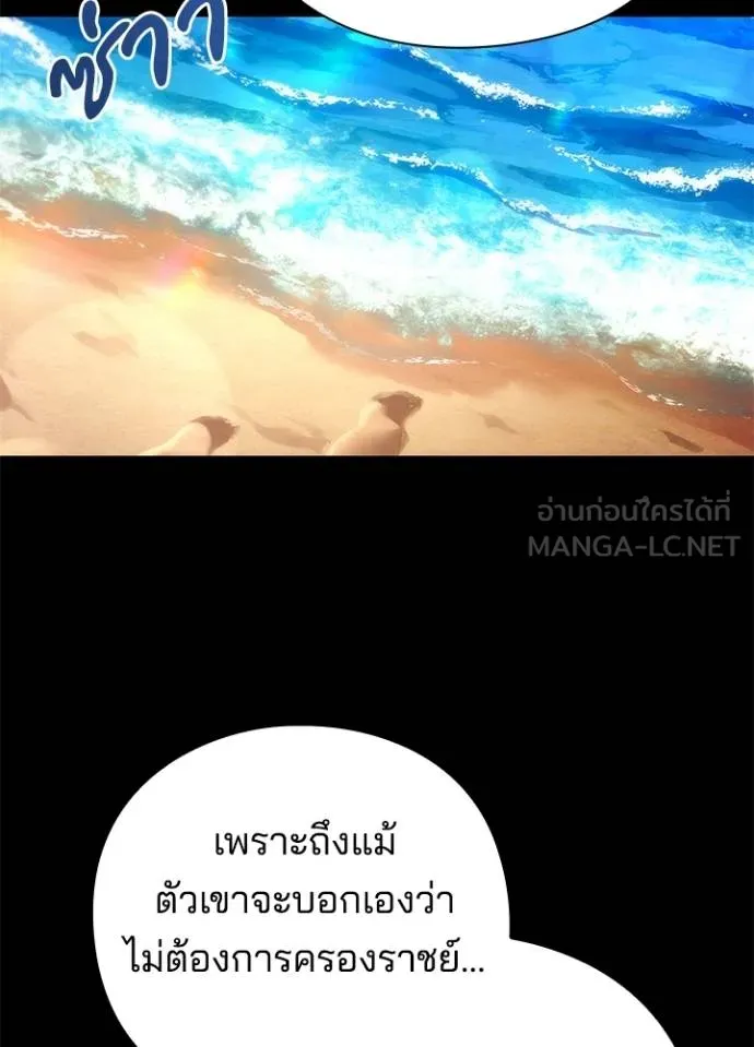 Night of the Ogre ตอนที่ 68 หน้า 29