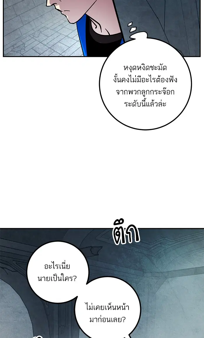 Return to Player ตอนที่ 47 หน้า 24