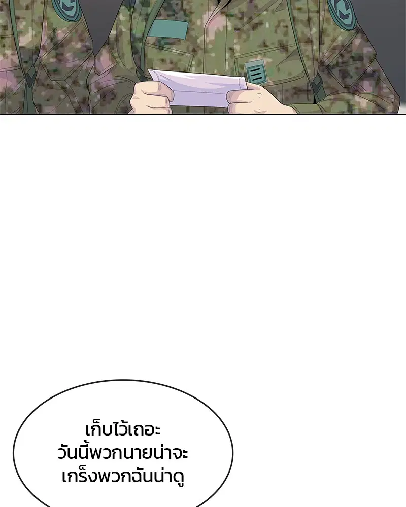 Kitchen Soldier ตอนที่ 163 หน้า 23