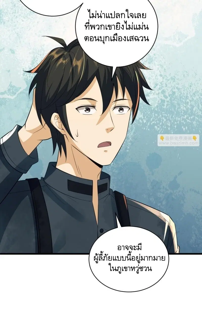 The First Order ตอนที่ 221 หน้า 20