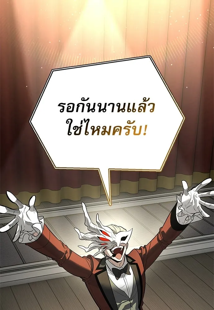 S-Class Hunter Heals with Monsters ฮันเตอร์ ระดับแกร่งกับฟาร์มมอนสเตอร์สุดป่วน ตอนที่ 45 หน้า 80