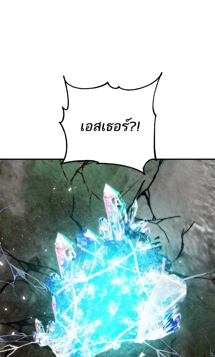 Return to Player ตอนที่ 60 หน้า 69