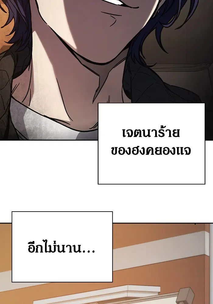 Study Group ตอนที่ 203 หน้า 139