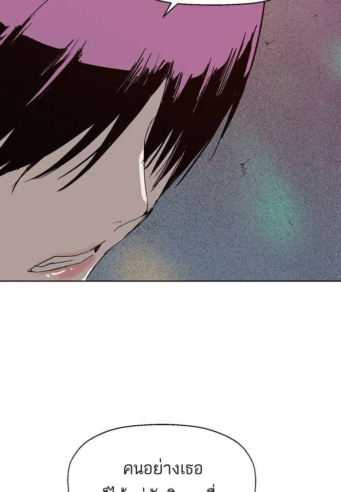 Weak Hero ตอนที่ 190 หน้า 98