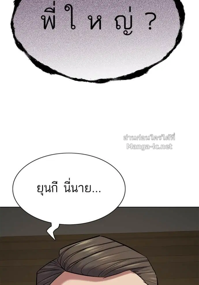 Reborn Rich ตอนที่ 123 หน้า 94
