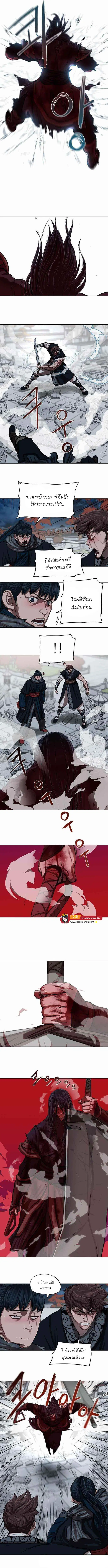 Escort Warrior ตอนที่ 121 หน้า 7
