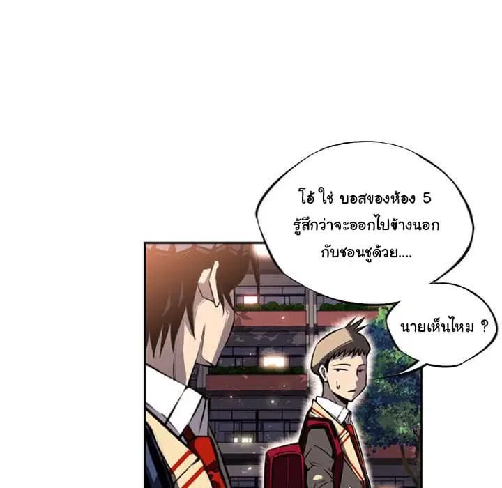 SuperNova ตอนที่ 19 หน้า 58