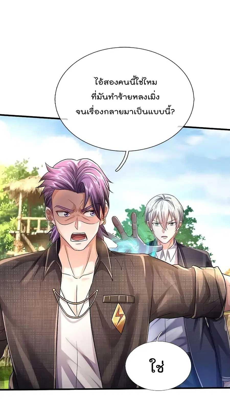 I’m the Great Immortal ตอนที่ 417 หน้า 9