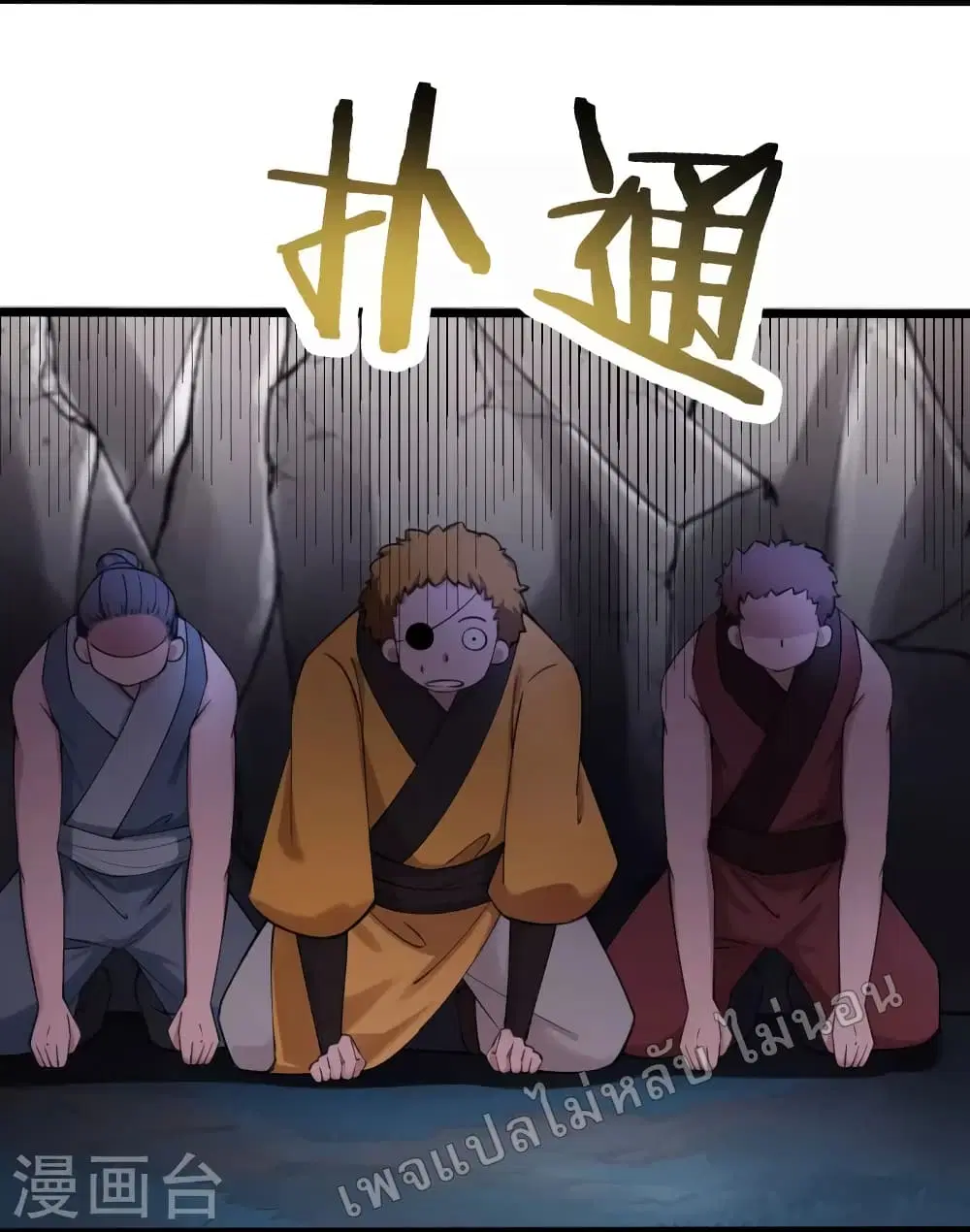 My Harem is All Female Students ตอนที่ 181 หน้า 4