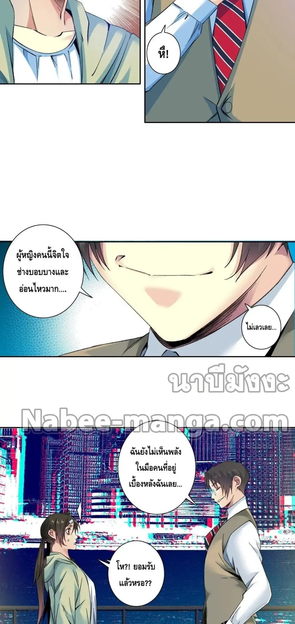 The Eternal Club ตอนที่ 115 หน้า 14