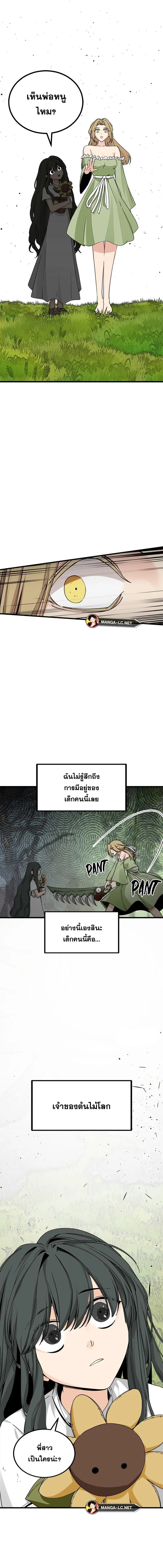 HERO KILLER ตอนที่ 163 หน้า 4