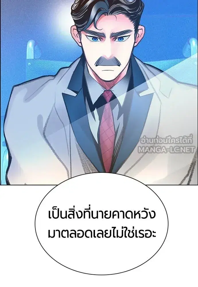 Jungle Juice ตอนที่ 176 หน้า 165