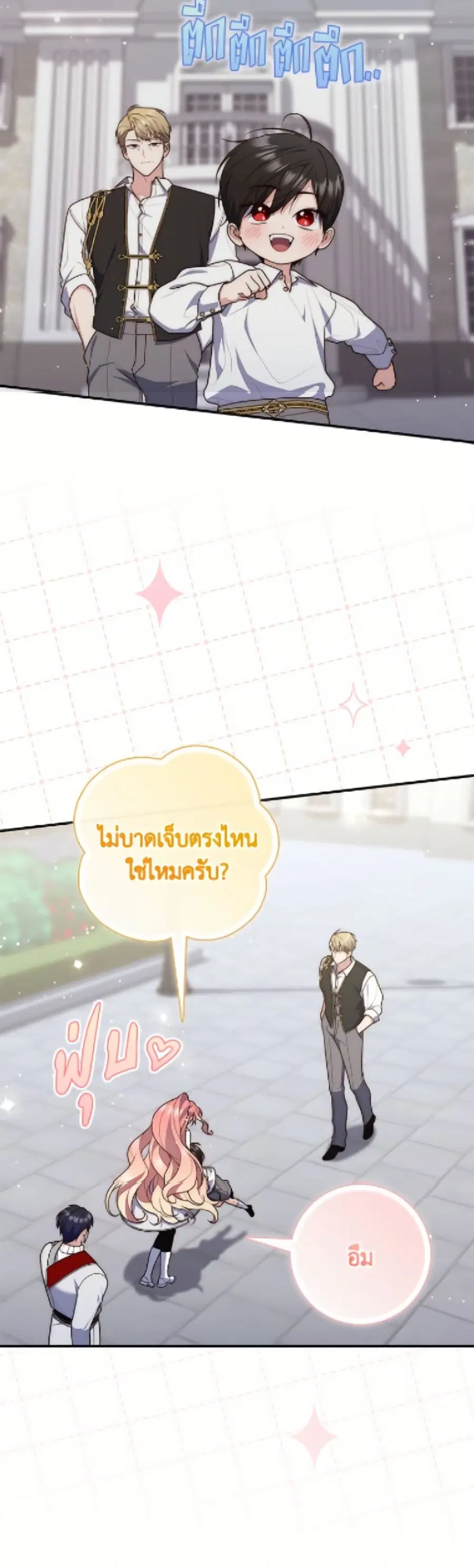 Fortune-Telling Lady ตอนที่ 113 หน้า 41