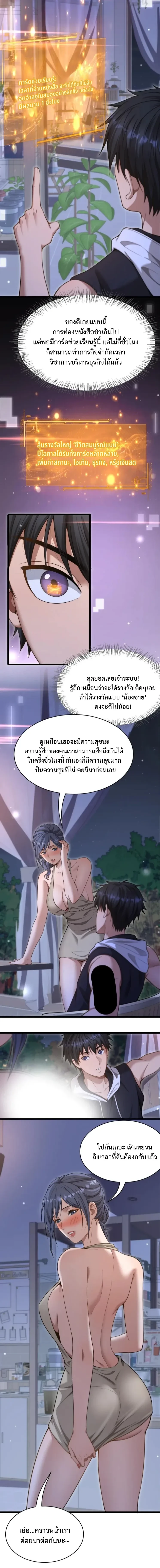 Start Directly As Shenhao – เริ่มต้นเป็นมหาเศรษฐีทันที ตอนที่ 30 หน้า 11