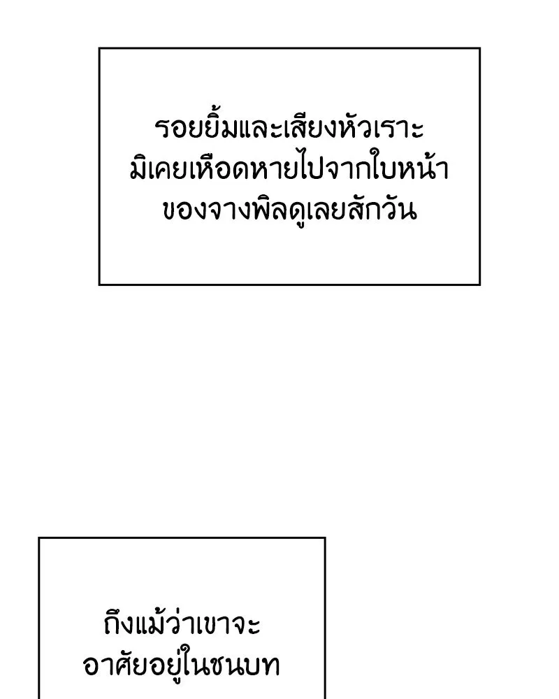 I Reincarnated As The Crazed Heir เกิดอีกทีเป็นว่าที่ประมุขลัทธิมาร ตอนที่ 111 หน้า 133