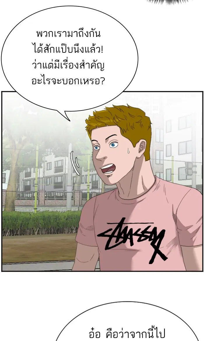 Bad Guy ตอนที่ 70 หน้า 39